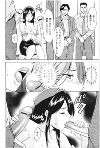 Page 97 of Mesuzuma - preview thumbnail