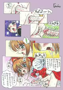 Page 26 of unnamed CCS doujin - preview thumbnail