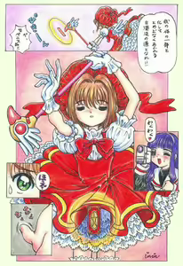 Page 4 of unnamed CCS doujin - preview thumbnail