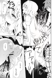 Page 8 of Momioka no Jijou - preview thumbnail