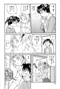 Page 119 of Inakana College 3 - preview thumbnail
