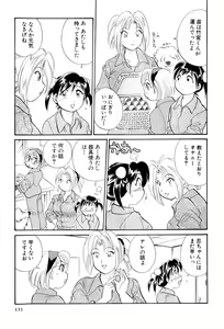 Page 132 of Inakana College 3 - preview thumbnail