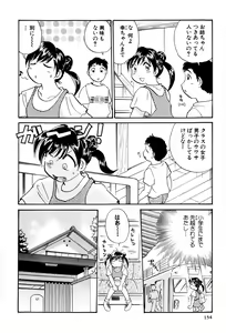 Page 155 of Inakana College 3 - preview thumbnail