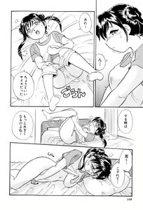 Page 169 of Inakana College 3 - preview thumbnail