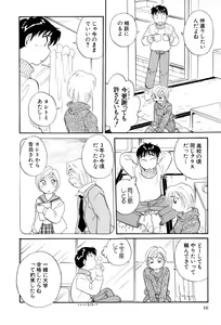 Page 17 of Inakana College 3 - preview thumbnail
