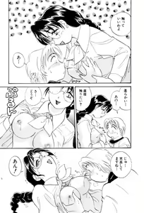 Page 180 of Inakana College 3 - preview thumbnail