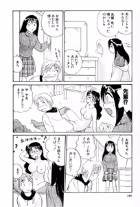 Page 187 of Inakana College 3 - preview thumbnail