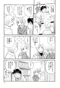 Page 22 of Inakana College 3 - preview thumbnail