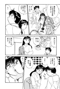 Page 33 of Inakana College 3 - preview thumbnail