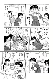 Page 40 of Inakana College 3 - preview thumbnail
