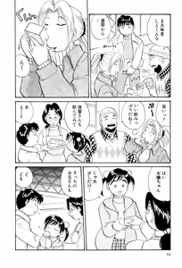 Page 53 of Inakana College 3 - preview thumbnail