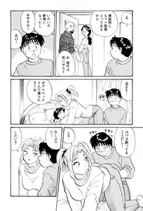 Page 57 of Inakana College 3 - preview thumbnail