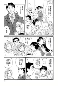 Page 70 of Inakana College 3 - preview thumbnail