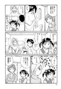 Page 73 of Inakana College 3 - preview thumbnail