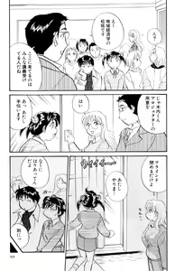 Page 94 of Inakana College 3 - preview thumbnail