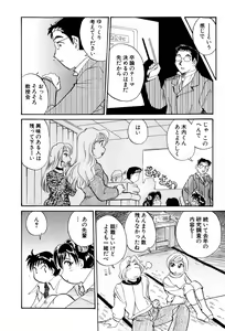 Page 95 of Inakana College 3 - preview thumbnail