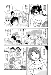 Page 13 of Inakana College 4 - preview thumbnail
