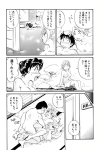 Page 138 of Inakana College 4 - preview thumbnail