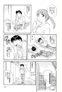 Page 154 of Inakana College 4 - preview thumbnail