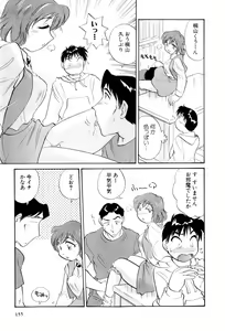 Page 156 of Inakana College 4 - preview thumbnail