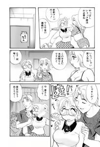 Page 175 of Inakana College 4 - preview thumbnail