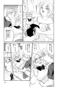 Page 176 of Inakana College 4 - preview thumbnail