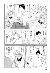 Page 179 of Inakana College 4 - preview thumbnail