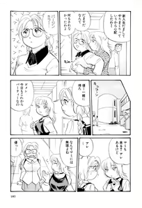 Page 182 of Inakana College 4 - preview thumbnail