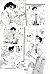 Page 186 of Inakana College 4 - preview thumbnail
