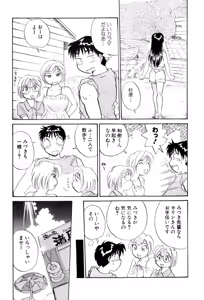 Page 36 of Inakana College 4 - preview thumbnail