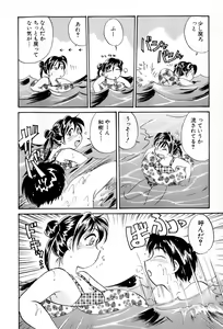 Page 41 of Inakana College 4 - preview thumbnail