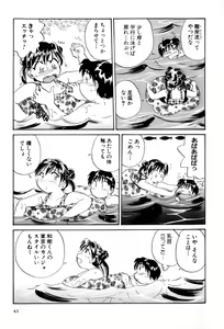 Page 42 of Inakana College 4 - preview thumbnail