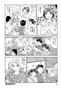 Page 45 of Inakana College 4 - preview thumbnail
