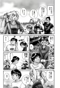 Page 46 of Inakana College 4 - preview thumbnail