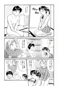 Page 69 of Inakana College 4 - preview thumbnail