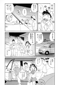 Page 7 of Inakana College 4 - preview thumbnail
