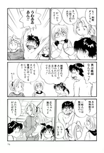 Page 74 of Inakana College 4 - preview thumbnail
