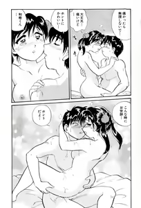 Page 81 of Inakana College 4 - preview thumbnail