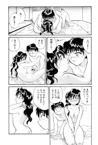 Page 83 of Inakana College 4 - preview thumbnail