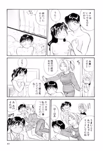 Page 84 of Inakana College 4 - preview thumbnail