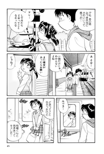 Page 86 of Inakana College 4 - preview thumbnail