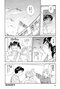 Page 87 of Inakana College 4 - preview thumbnail
