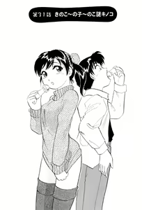 Page 88 of Inakana College 4 - preview thumbnail