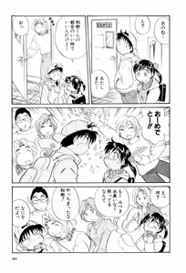 Page 90 of Inakana College 4 - preview thumbnail