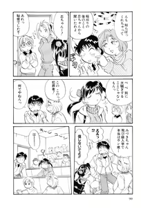 Page 91 of Inakana College 4 - preview thumbnail