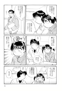 Page 92 of Inakana College 4 - preview thumbnail