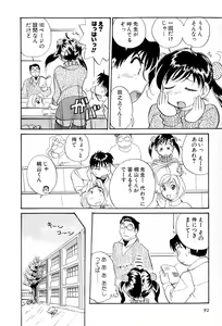 Page 93 of Inakana College 4 - preview thumbnail