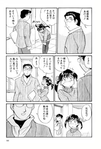 Page 94 of Inakana College 4 - preview thumbnail