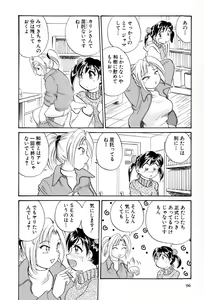 Page 97 of Inakana College 4 - preview thumbnail