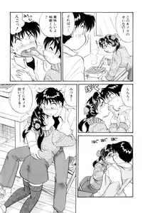 Page 100 of Inakana College 4 - preview thumbnail